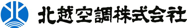 北越空調株式会社